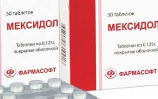 Уколы и таблетки Мексидол: инструкция по применению