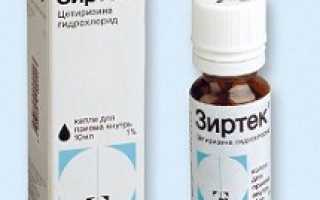 Зиртек капли: инструкция по применению