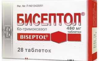 Как принимать таблетки Бисептол 120 и 480 мг