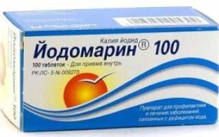 Йодомарин 100 и Йодомарин 200: инструкция по применению