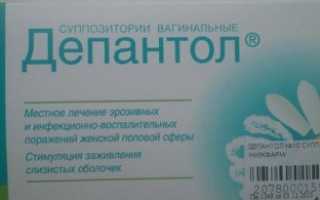 Депантол свечи: инструкция по применению