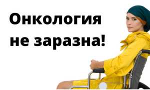 Что вызывает рак? 7 мифов про онкологию
