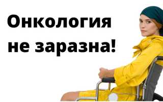 Что вызывает рак? 7 мифов про онкологию