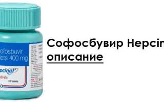 Hepcinat и Natdac от Natco: инструкция, схема лечения