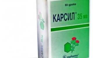Для чего применяется Карсил: инструкция и отзывы людей