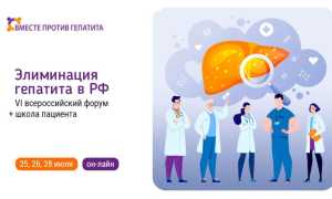 С пенсии на передовую линию лечения гепатита С