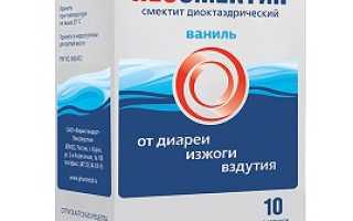 Неосмектин