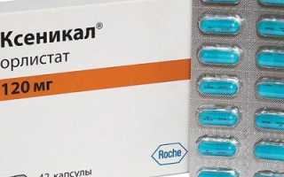 Как похудеть с помощью Ксеникал: инструкция и отзывы людей