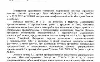 Работа, увольнение и служба при Гепатите С