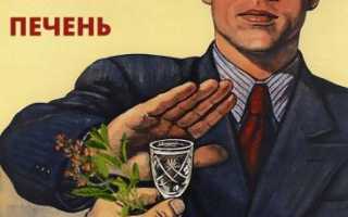 Можно ли при гепатите лекарства, травы и алкоголь?