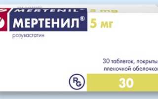 Таблетки Мертенил (5, 10, 20 и 40 мг): инструкция по применению
