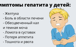 Детский гепатит: 7 советов родителям