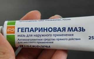 Гепариновая мазь: инструкция и отзывы