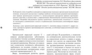 Безинтерфероновая терапия не влияет на рак печени