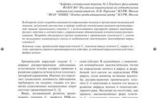 Безинтерфероновая терапия не влияет на рак печени