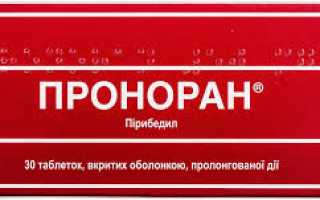 Проноран