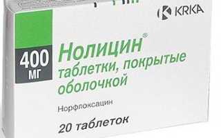 Нолицин