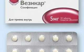 Везикар