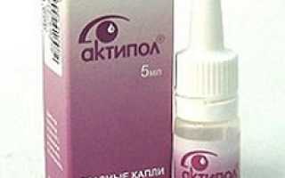 Глазные капли Актипол