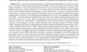 Влияние полиморфизма гена Apo E на исход терапии ВГС