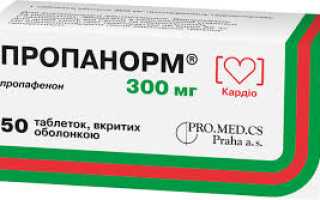Пропанорм