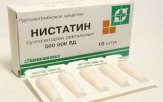 Нистатин свечи