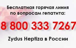 Горячая линия по гепатиту