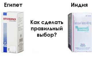 Какой Софосбувир лучше: Египет или Индия?