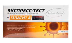 ПЦР на гепатит B