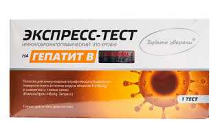 ПЦР на гепатит B