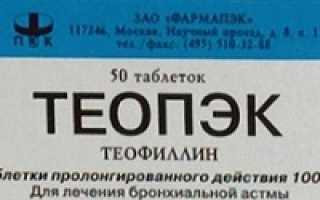 Теопэк