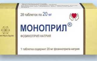 Моноприл