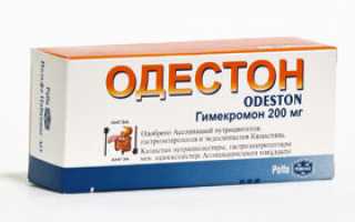 Одестон