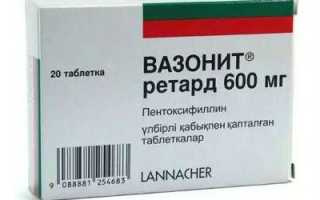 Вазонит: инструкция по применению, отзывы и цена