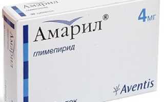 Таблетки Амарил: инструкция по применению