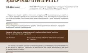 Насколько Софосбувир и другие ПППД безопасны?