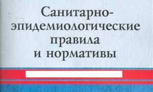 СанПиН: профилактика гепатитов А и В в России