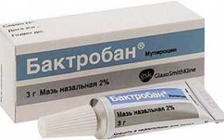Бактробан мазь: инструкция и отзывы
