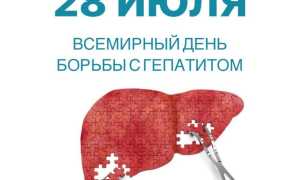 Всемирный день борьбы с гепатитом С: вызов для России и мира