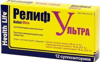 Свечи от геморроя Релиф