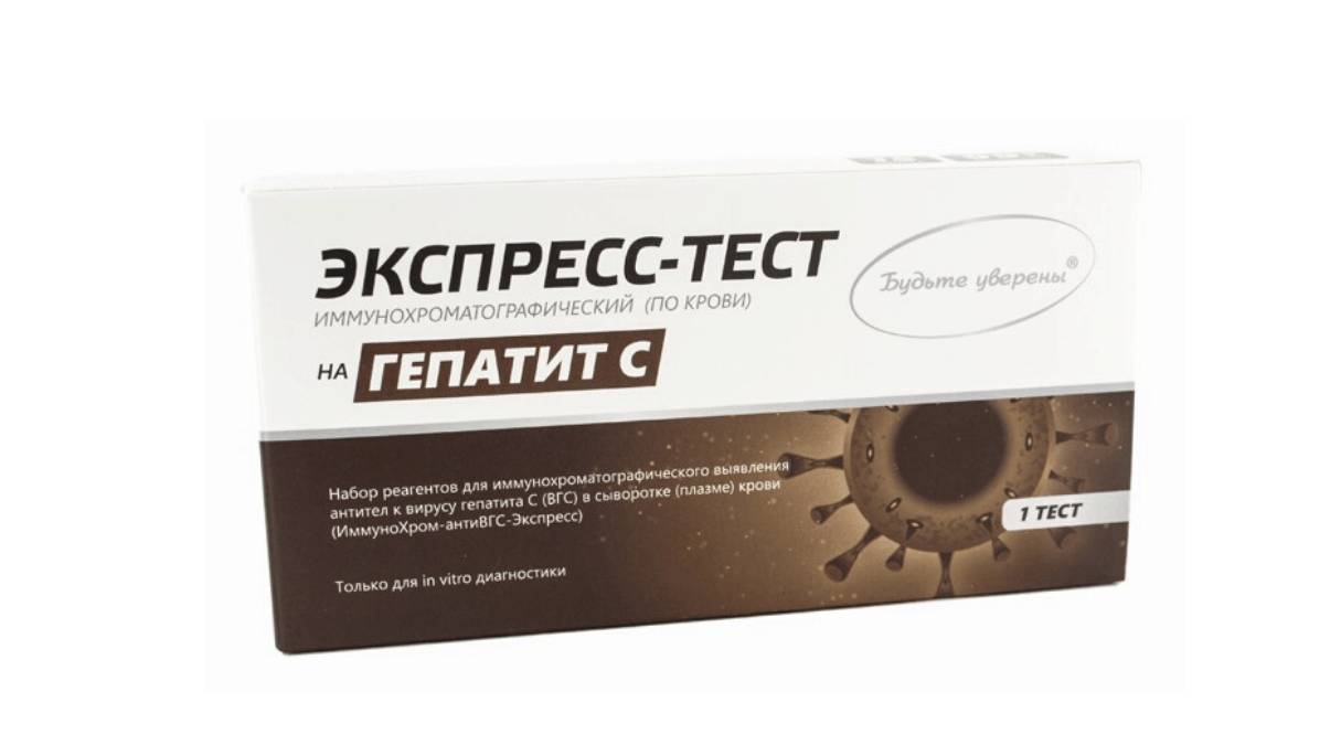 Экспресс-тест на гепатит С