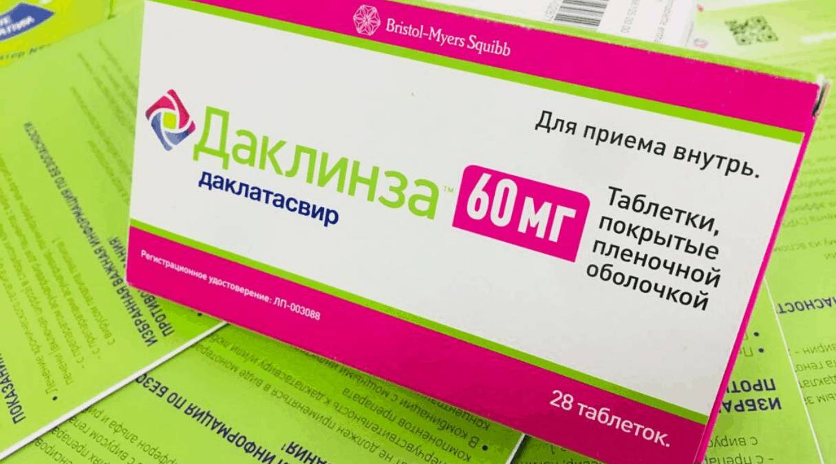 Препарат Даклинза Даклатасвир