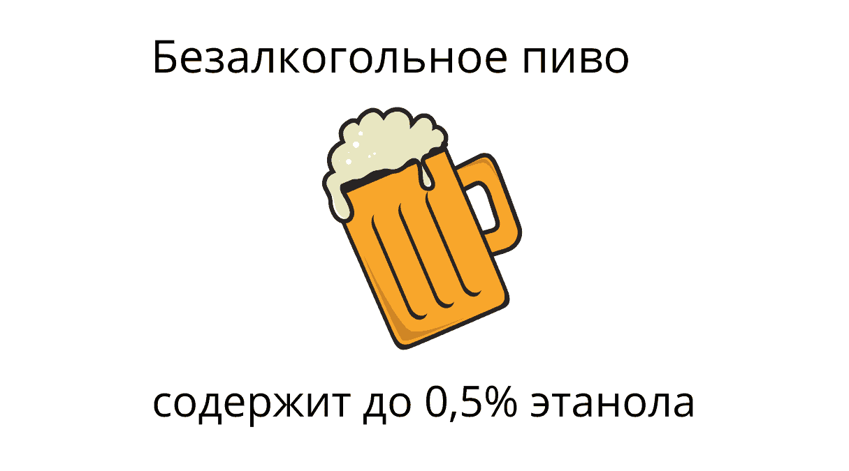 можно ли пить безалкогольное пиво при больной печени