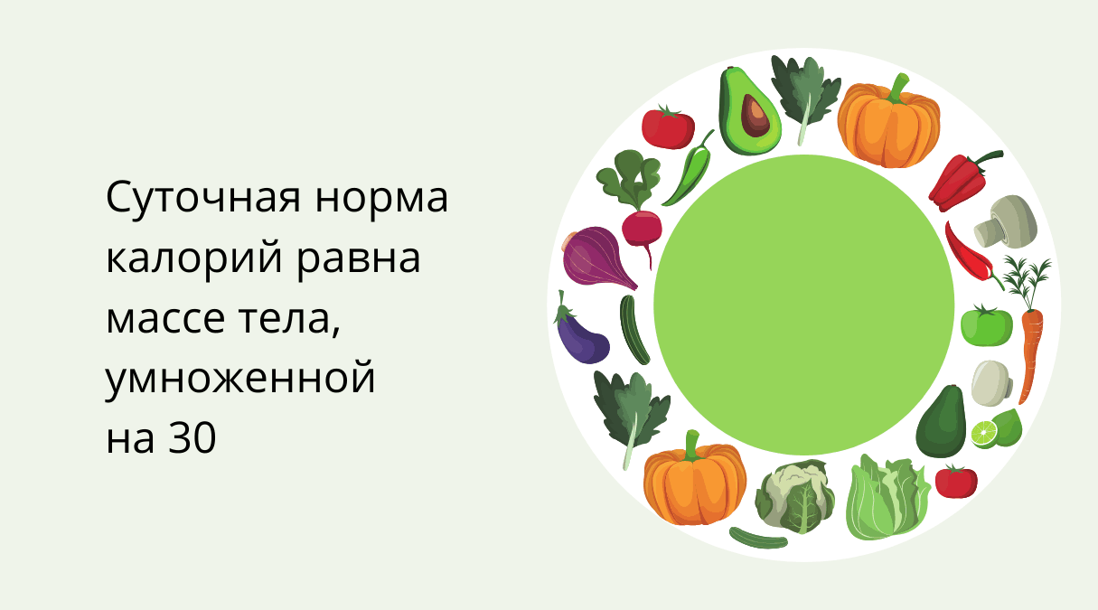 "Стол № 1": принципы и особенности правильного питания 