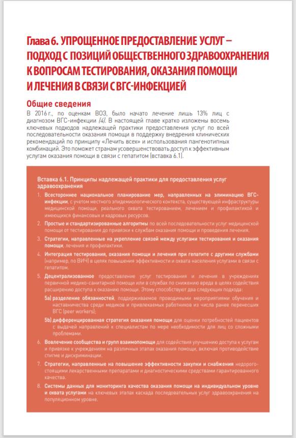 Реально ли избавиться от Гепатита С и В к 2030 году?