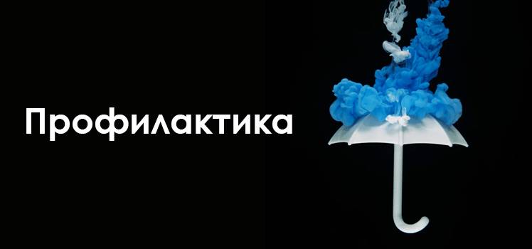Профилактика коинфекции ВИЧ и гепатит С