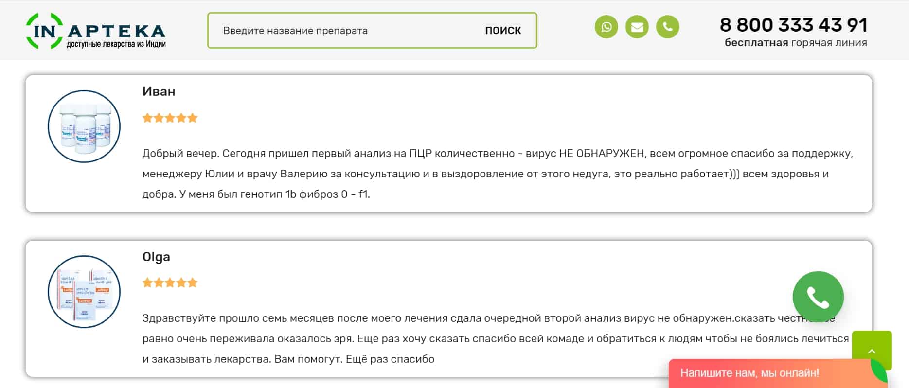 InApteka отзывы