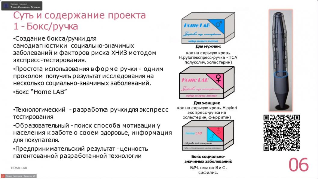 Медик разработала ручку с экспресс-тестами на ВИЧ 